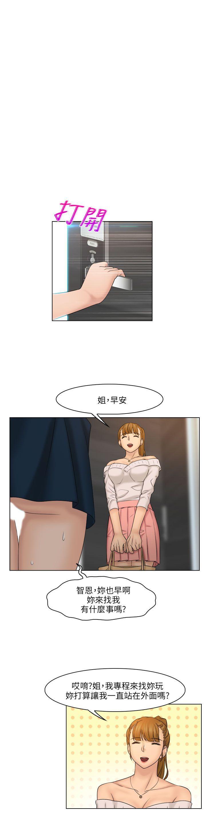 俏妞咖啡馆韩漫全集-第28话无删减无遮挡章节图片 