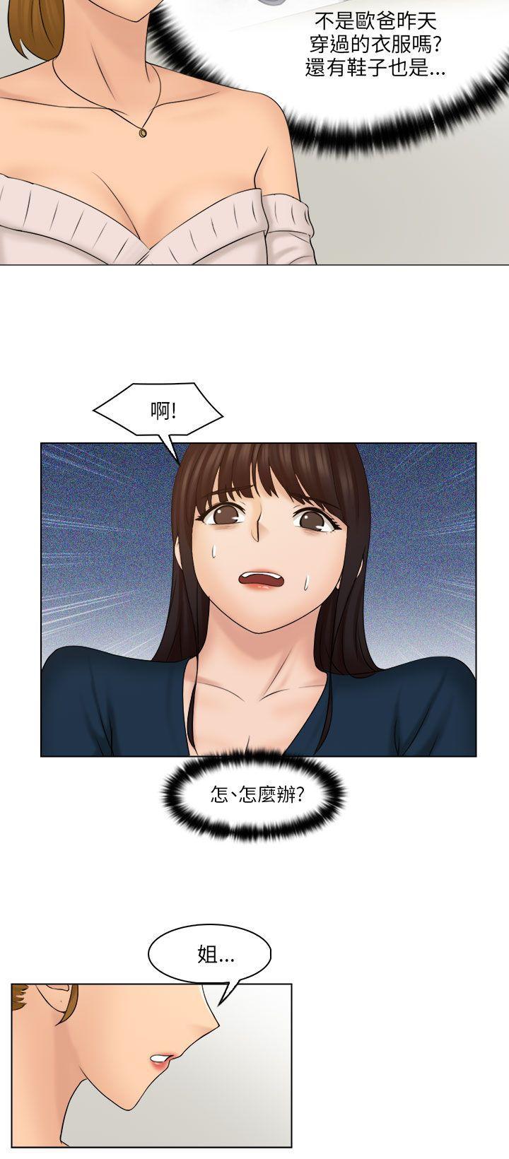 俏妞咖啡馆韩漫全集-第28话无删减无遮挡章节图片 