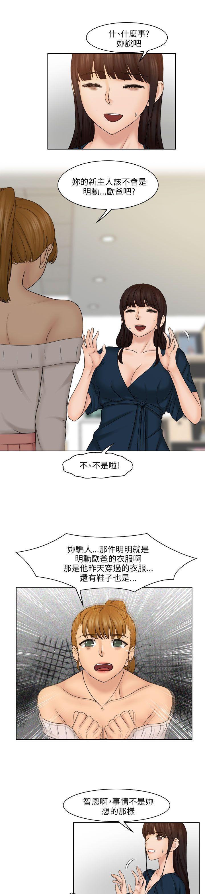 俏妞咖啡馆韩漫全集-第28话无删减无遮挡章节图片 