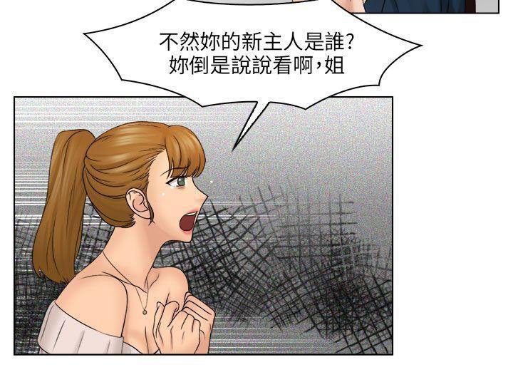 俏妞咖啡馆韩漫全集-第28话无删减无遮挡章节图片 