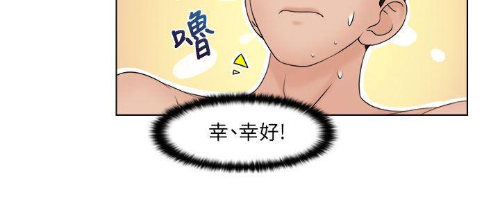 俏妞咖啡馆韩漫全集-第28话无删减无遮挡章节图片 