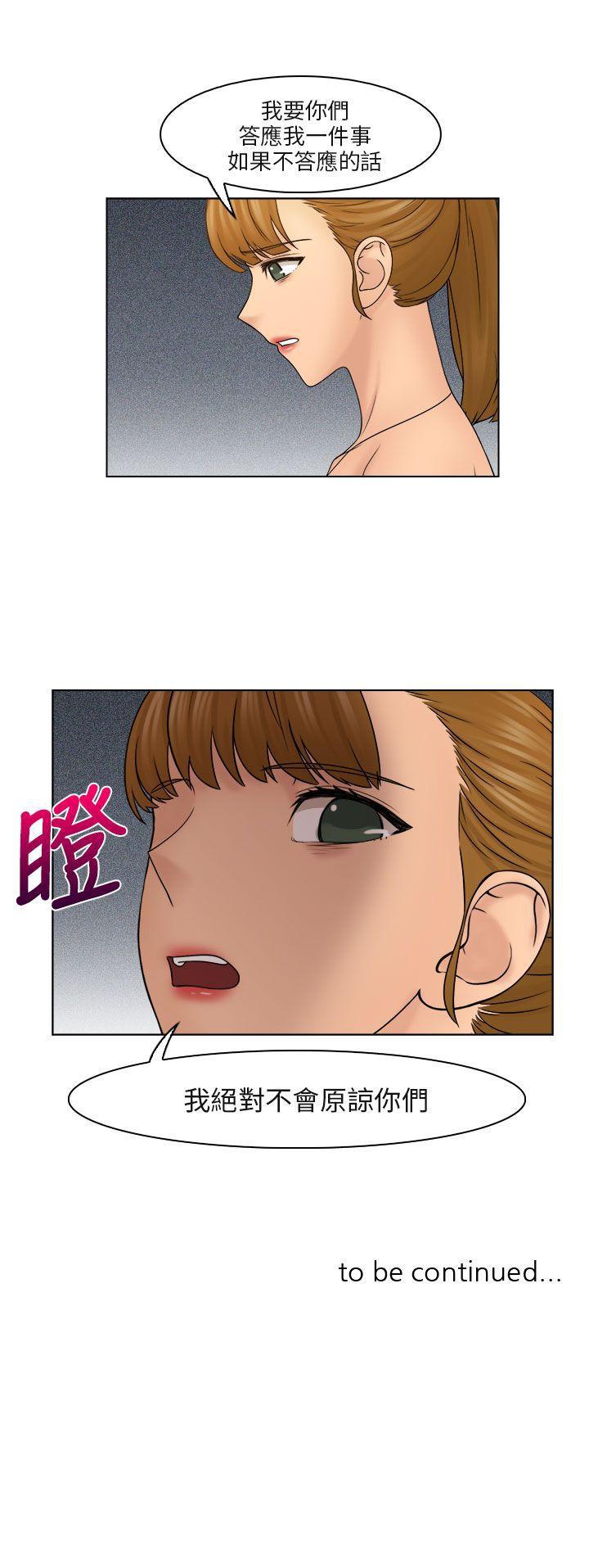 俏妞咖啡馆韩漫全集-第29话无删减无遮挡章节图片 