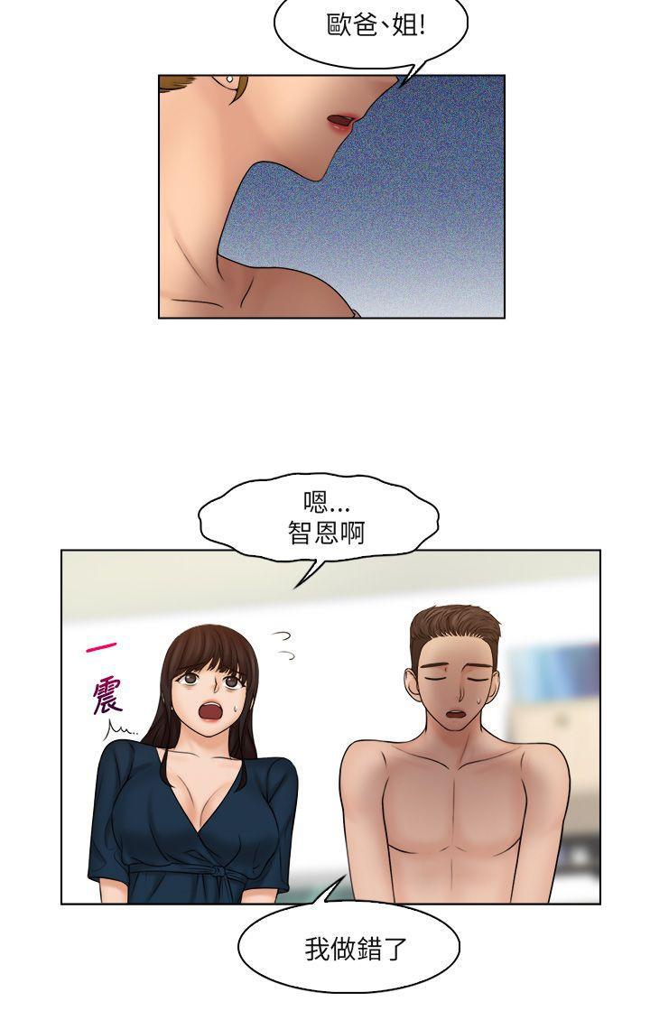 俏妞咖啡馆韩漫全集-第29话无删减无遮挡章节图片 