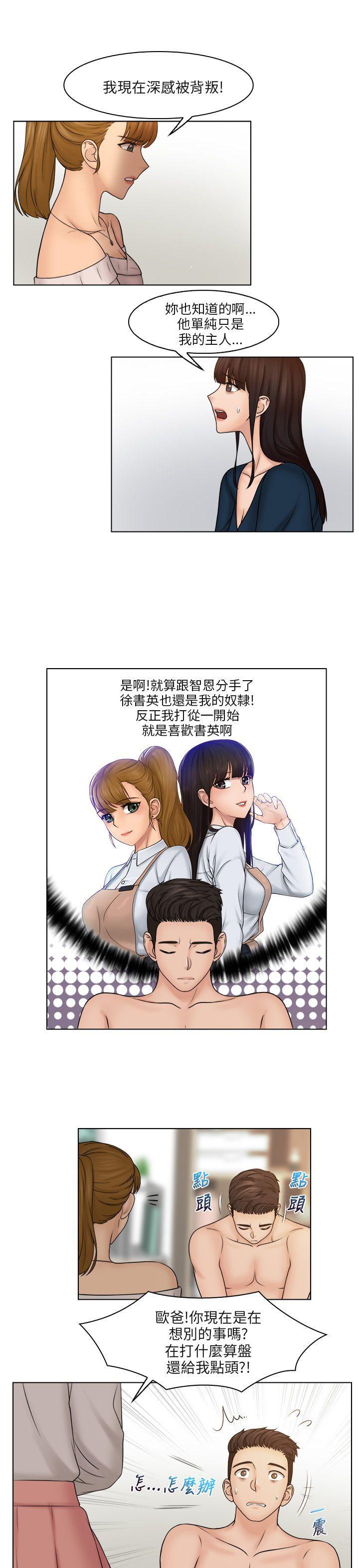 俏妞咖啡馆韩漫全集-第29话无删减无遮挡章节图片 