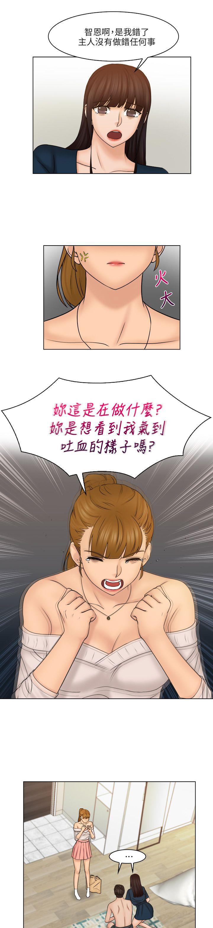俏妞咖啡馆韩漫全集-第29话无删减无遮挡章节图片 