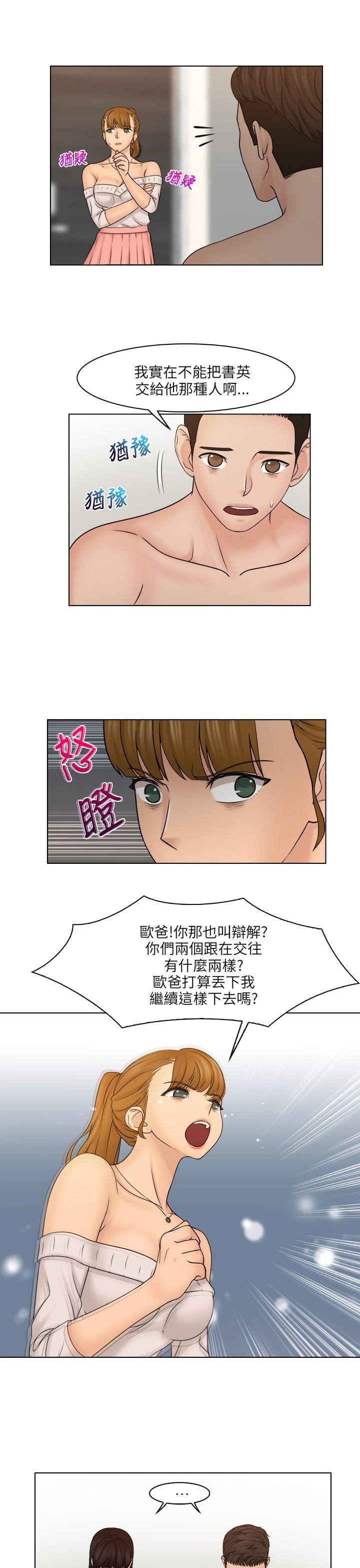 俏妞咖啡馆韩漫全集-第29话无删减无遮挡章节图片 
