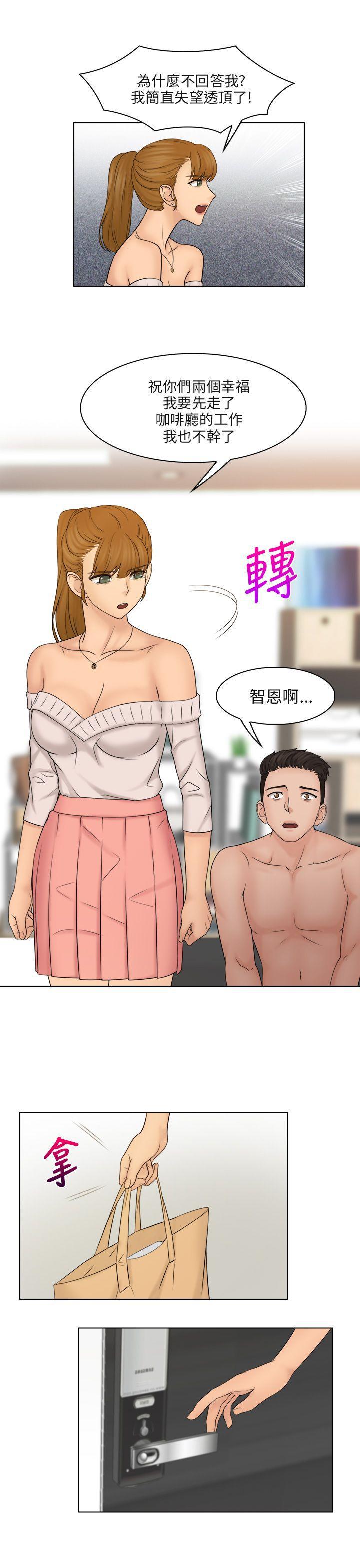 俏妞咖啡馆韩漫全集-第29话无删减无遮挡章节图片 