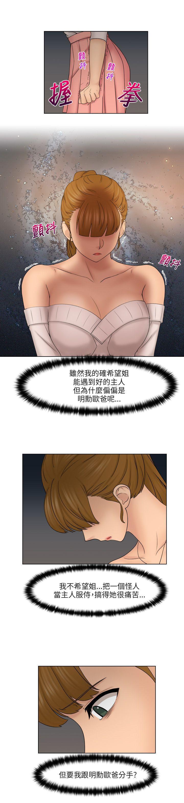 俏妞咖啡馆韩漫全集-第29话无删减无遮挡章节图片 