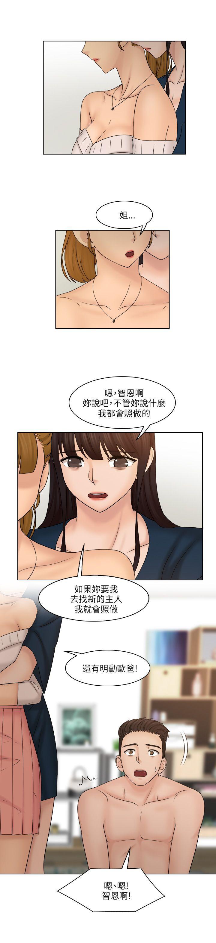 俏妞咖啡馆韩漫全集-第29话无删减无遮挡章节图片 