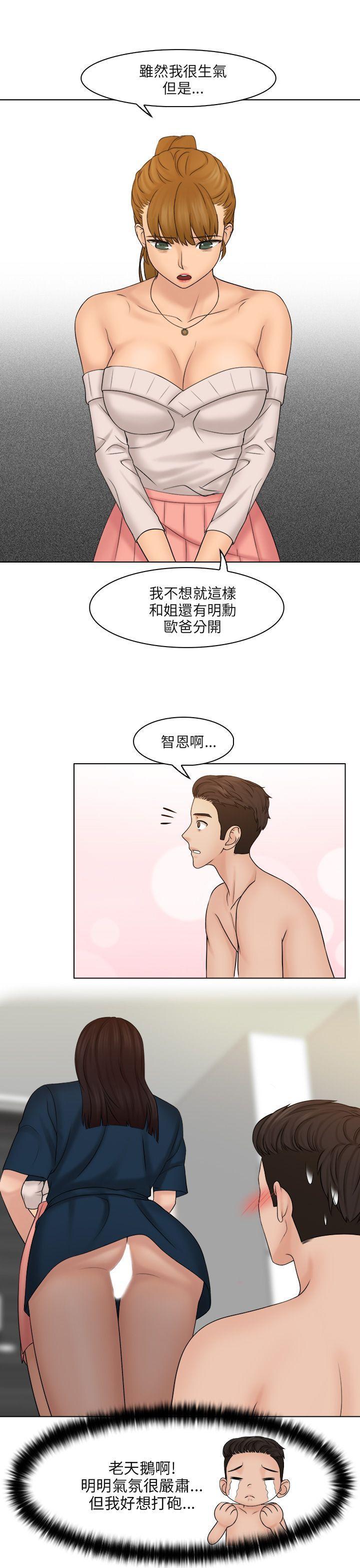 俏妞咖啡馆韩漫全集-第29话无删减无遮挡章节图片 