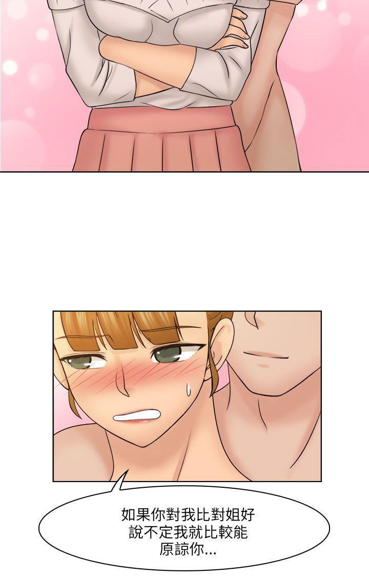 俏妞咖啡馆韩漫全集-最终话无删减无遮挡章节图片 