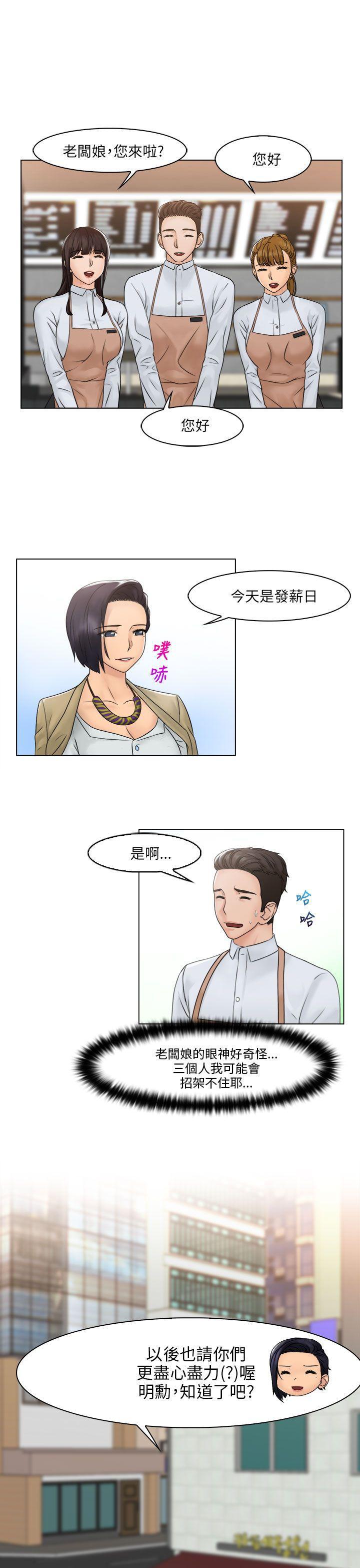 俏妞咖啡馆韩漫全集-最终话无删减无遮挡章节图片 