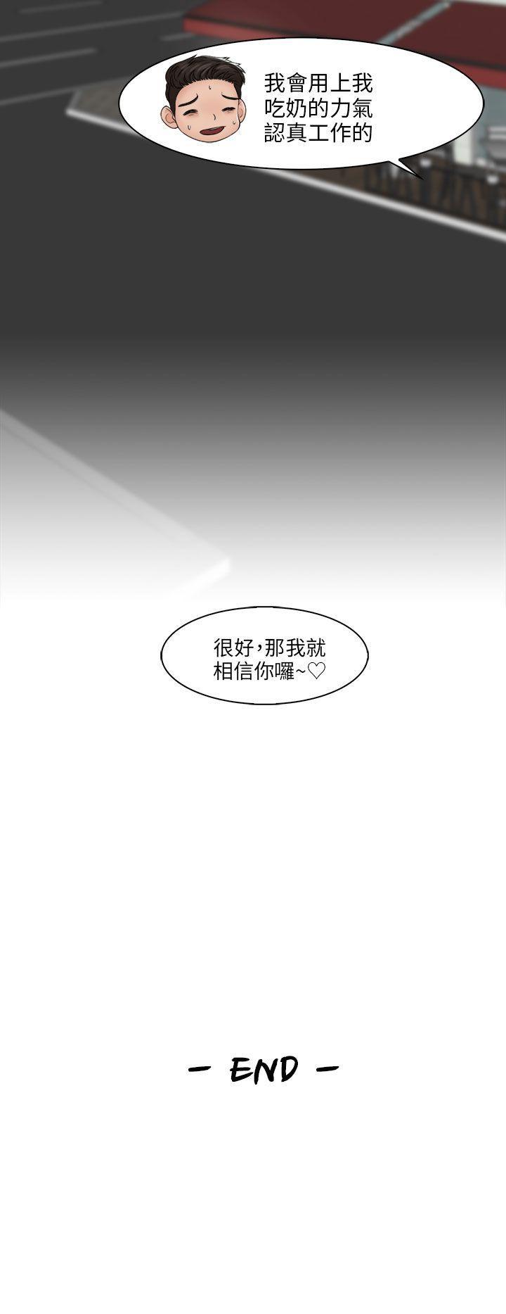 俏妞咖啡馆韩漫全集-最终话无删减无遮挡章节图片 