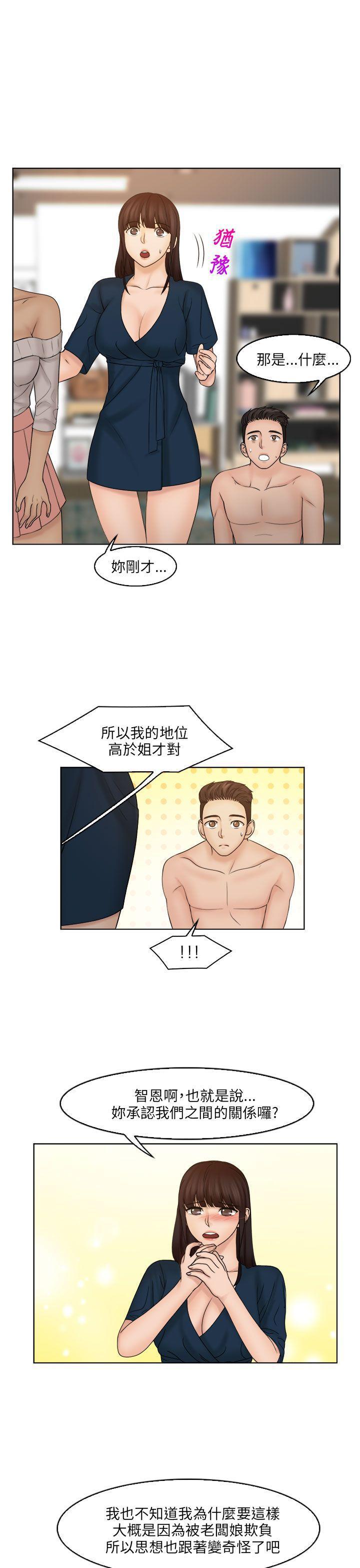 俏妞咖啡馆韩漫全集-最终话无删减无遮挡章节图片 