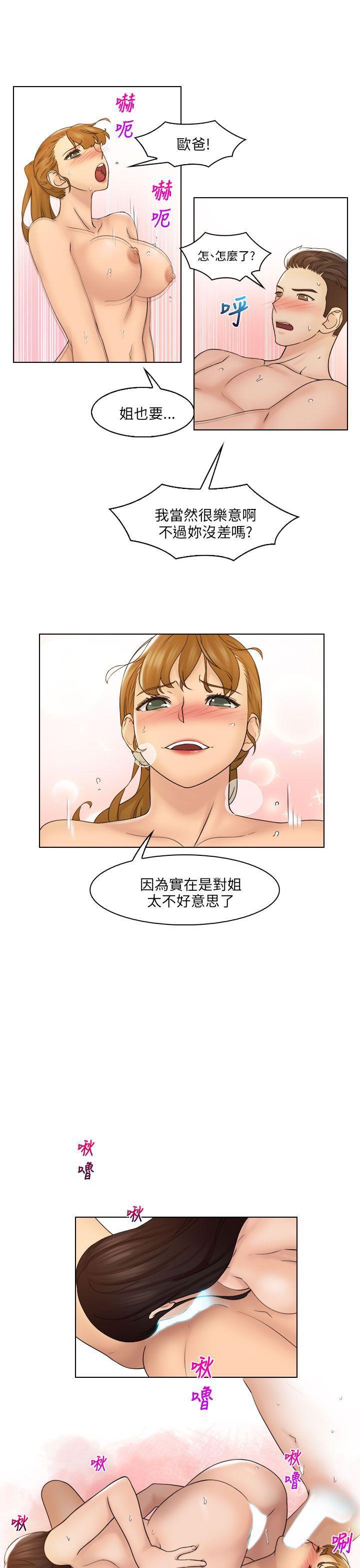 俏妞咖啡馆韩漫全集-最终话无删减无遮挡章节图片 