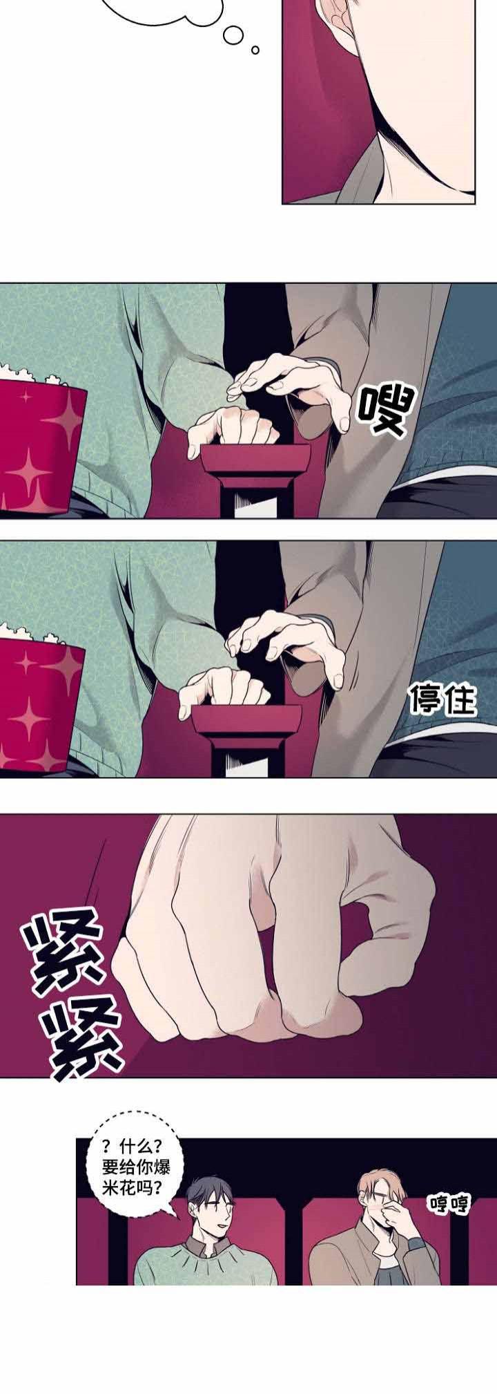 幻影少年漫画韩漫全集-第7话无删减无遮挡章节图片 