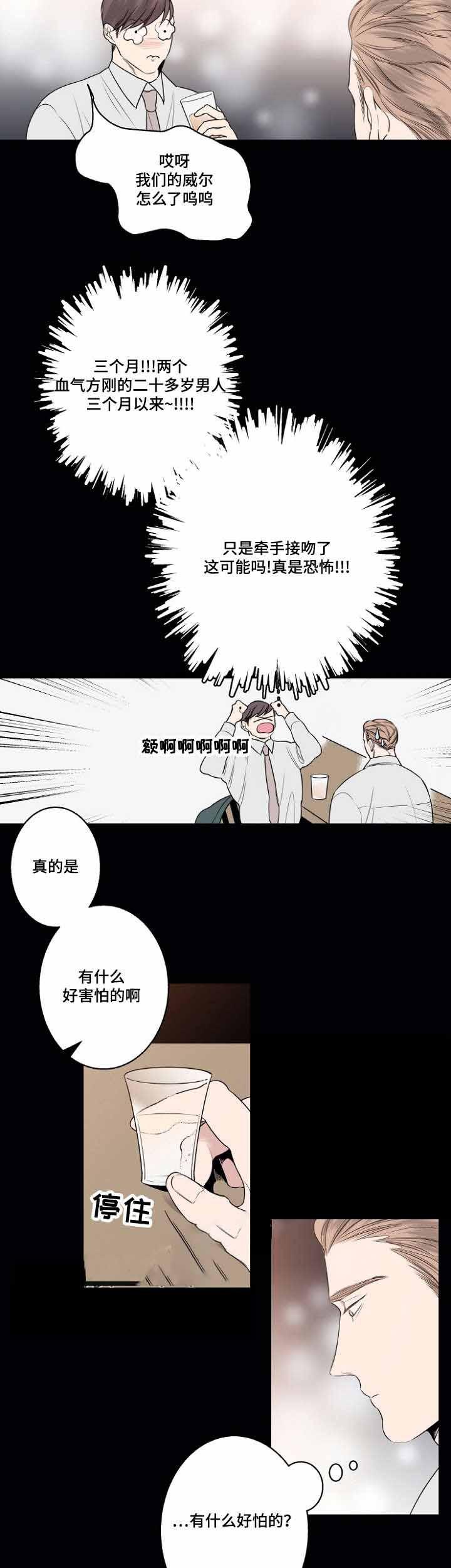 幻影少年漫画韩漫全集-第7话无删减无遮挡章节图片 