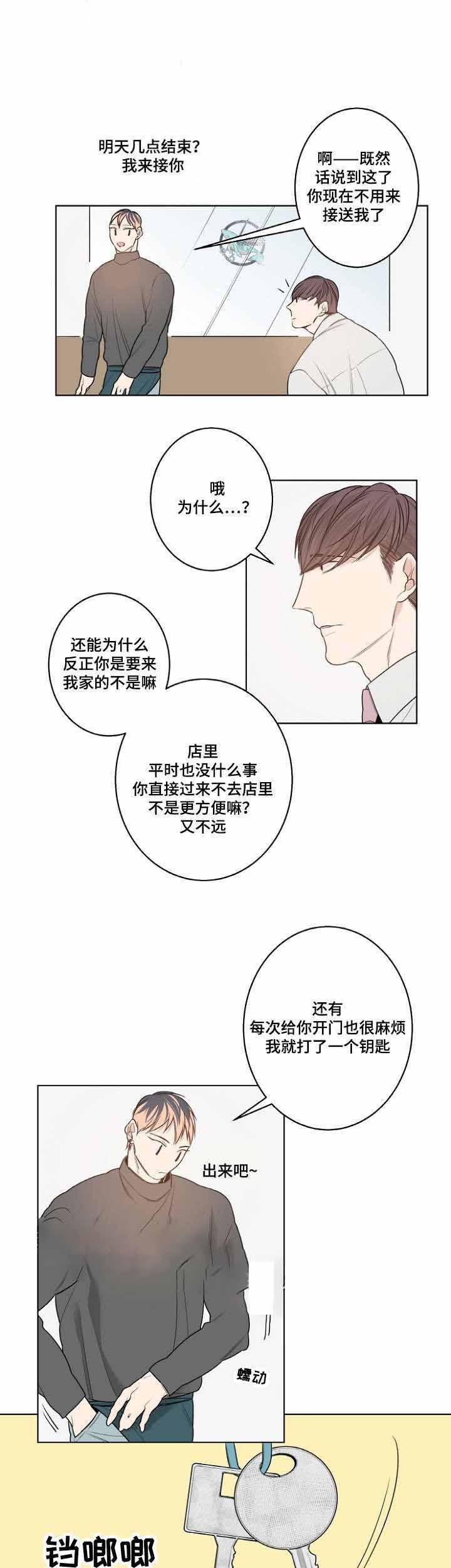 幻影少年漫画韩漫全集-第13话无删减无遮挡章节图片 