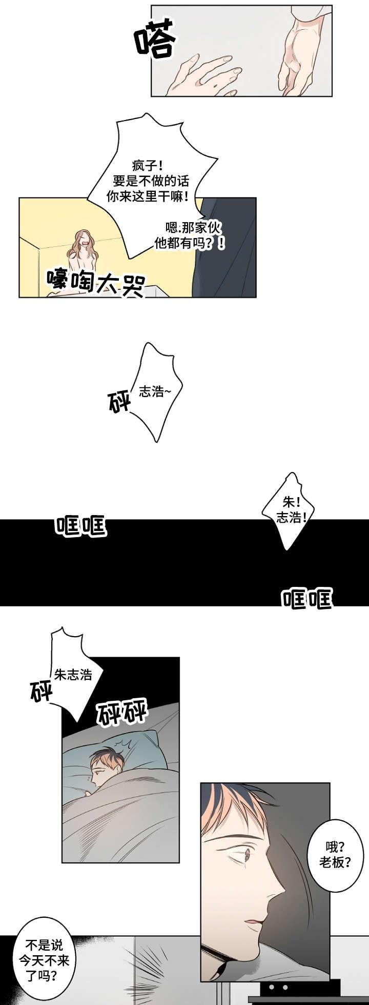 修容韩漫全集-第15话无删减无遮挡章节图片 