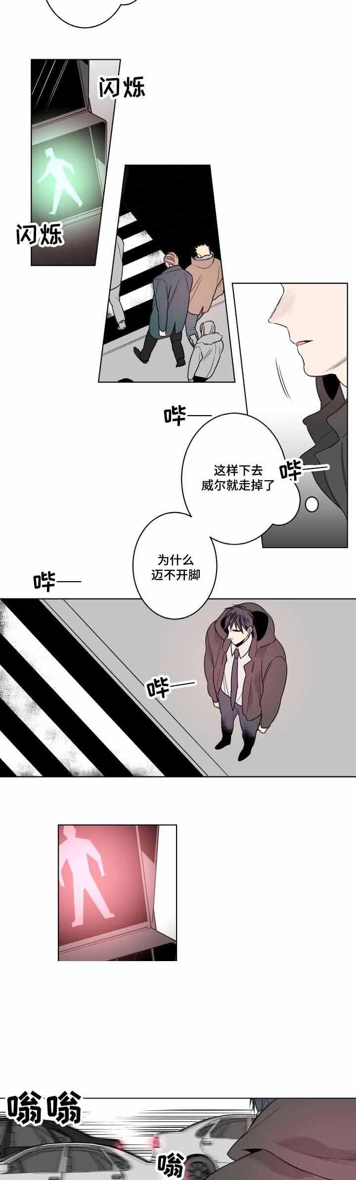 修容韩漫全集-第20话无删减无遮挡章节图片 