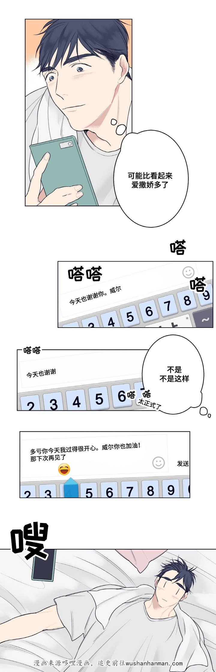 修容韩漫全集-2_2话无删减无遮挡章节图片 