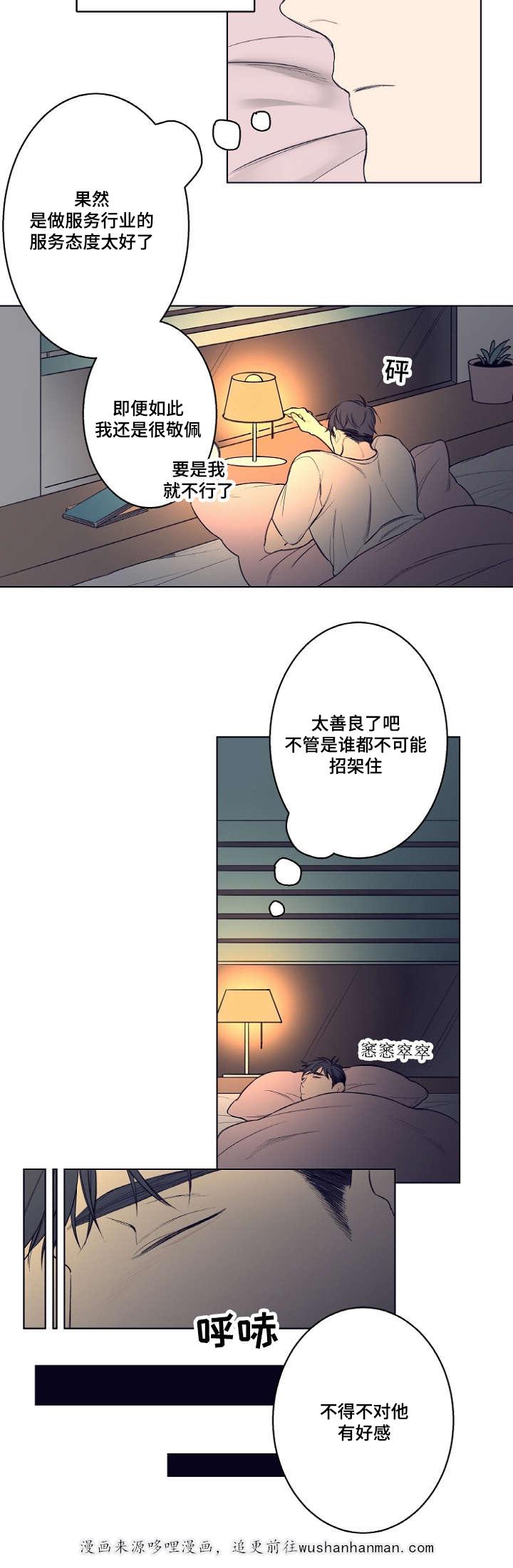 修容韩漫全集-2_2话无删减无遮挡章节图片 