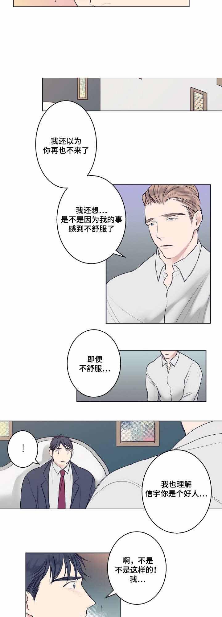 幻影少年漫画韩漫全集-6_6话无删减无遮挡章节图片 