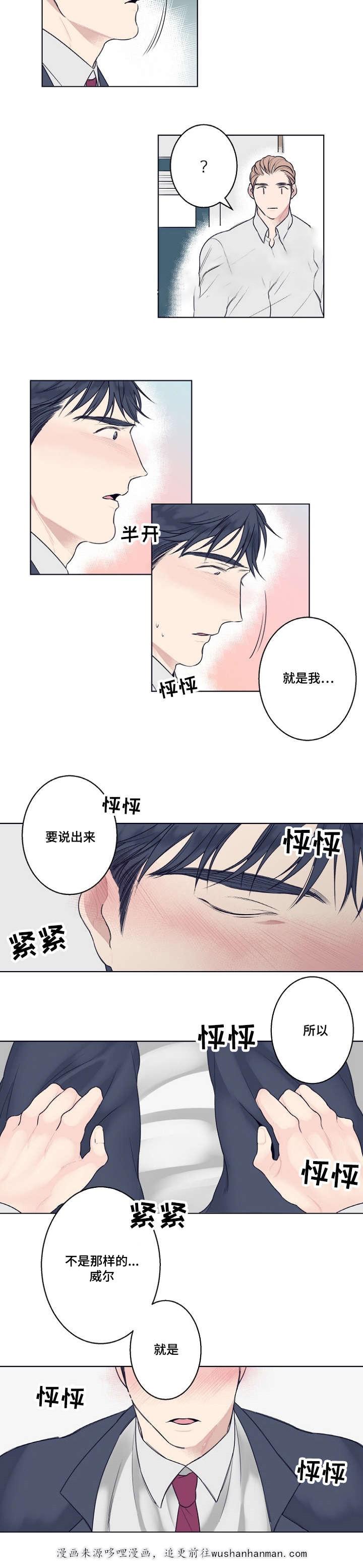 幻影少年漫画韩漫全集-6_6话无删减无遮挡章节图片 