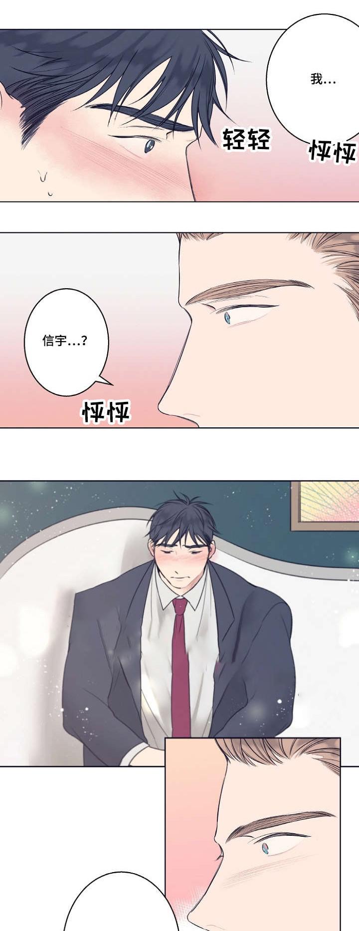 幻影少年漫画韩漫全集-6_6话无删减无遮挡章节图片 