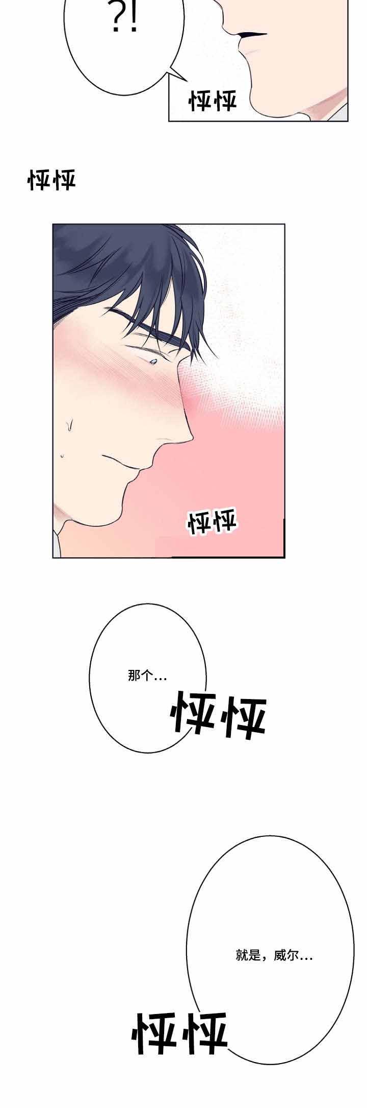 幻影少年漫画韩漫全集-6_6话无删减无遮挡章节图片 