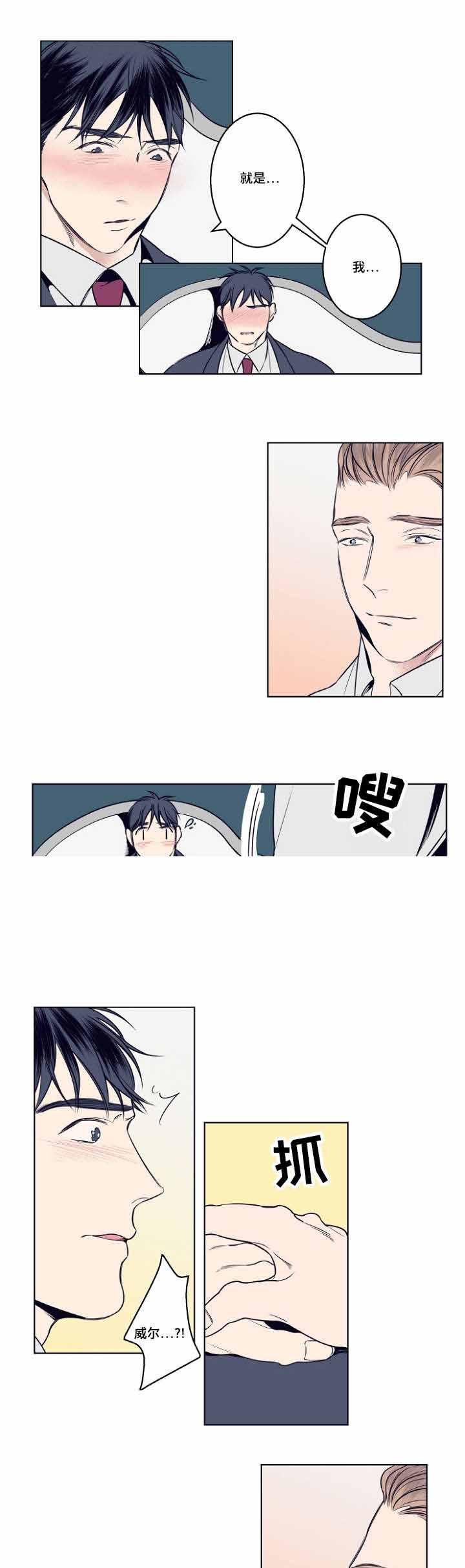 幻影少年漫画韩漫全集-6_6话无删减无遮挡章节图片 