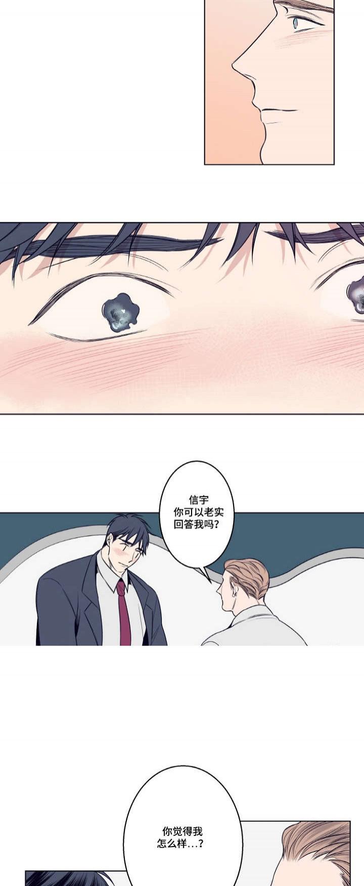 幻影少年漫画韩漫全集-6_6话无删减无遮挡章节图片 