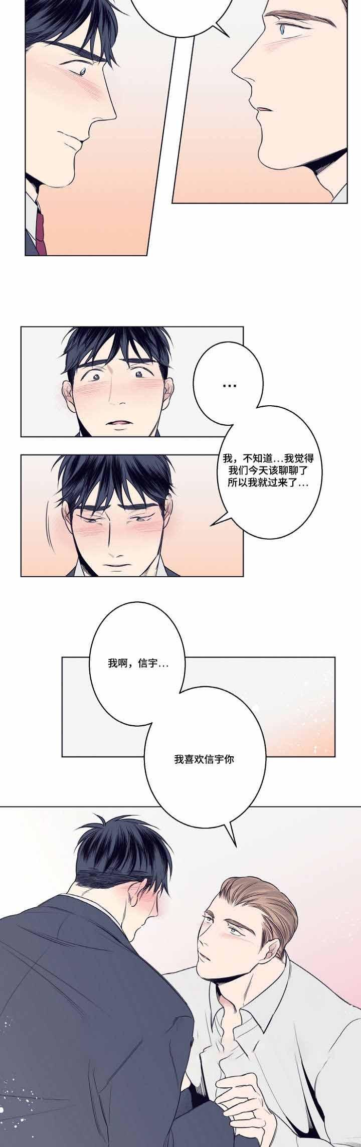 幻影少年漫画韩漫全集-6_6话无删减无遮挡章节图片 