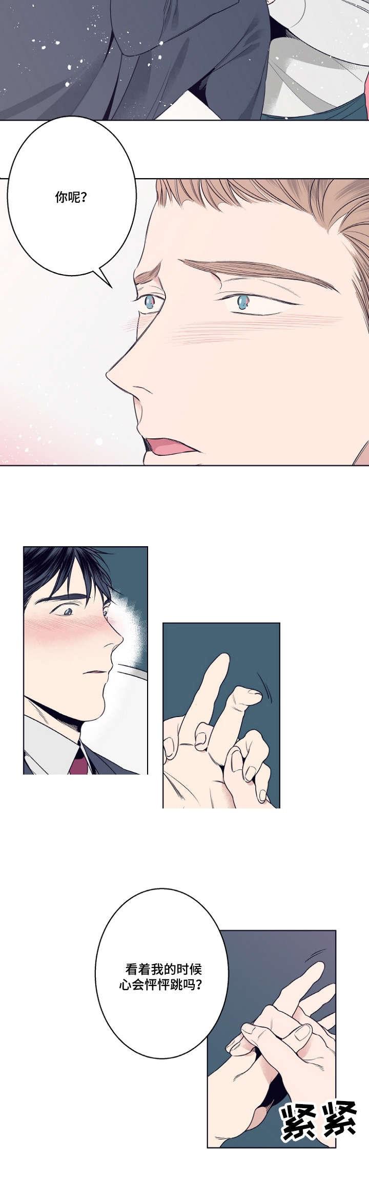 幻影少年漫画韩漫全集-6_6话无删减无遮挡章节图片 