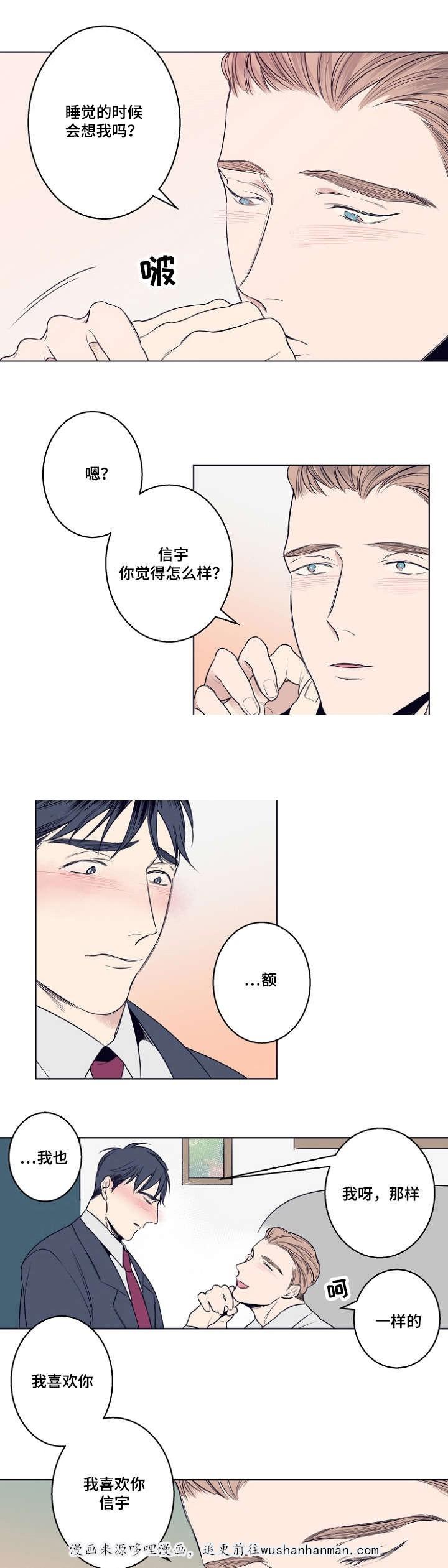 幻影少年漫画韩漫全集-6_6话无删减无遮挡章节图片 