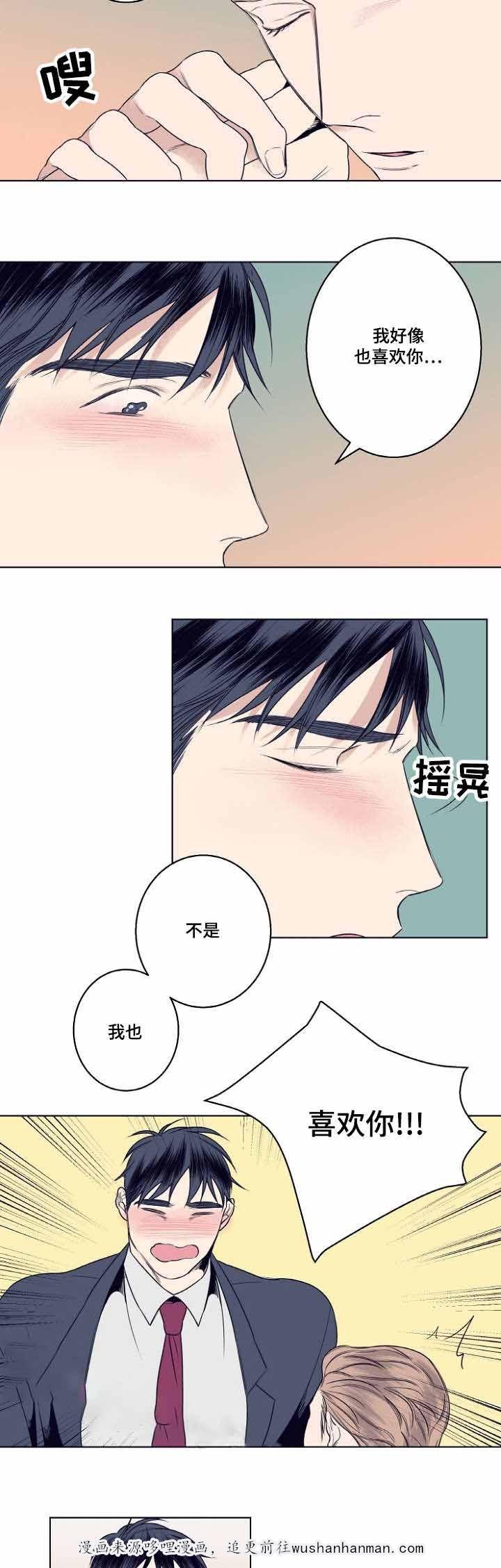 幻影少年漫画韩漫全集-6_6话无删减无遮挡章节图片 