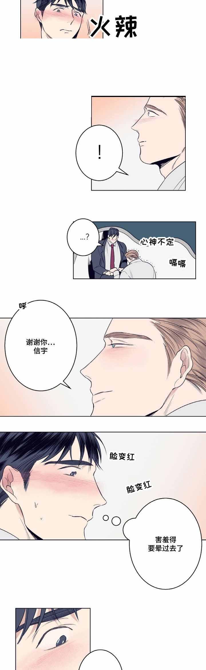 幻影少年漫画韩漫全集-6_6话无删减无遮挡章节图片 