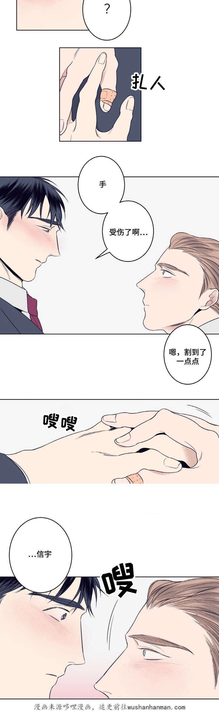 幻影少年漫画韩漫全集-6_6话无删减无遮挡章节图片 