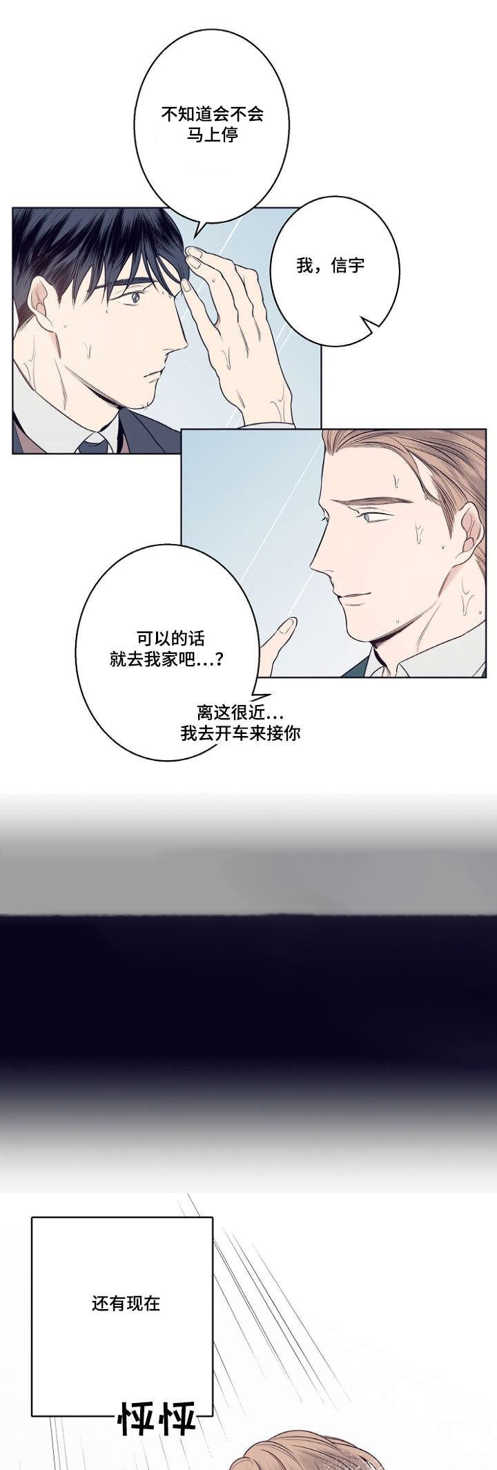 修容韩漫全集-9_9话无删减无遮挡章节图片 