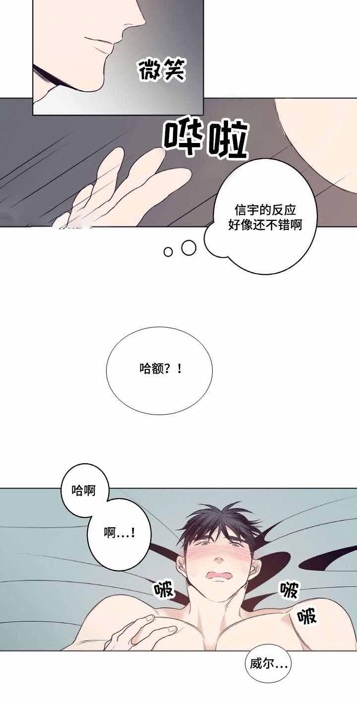 修容韩漫全集-11_11话无删减无遮挡章节图片 