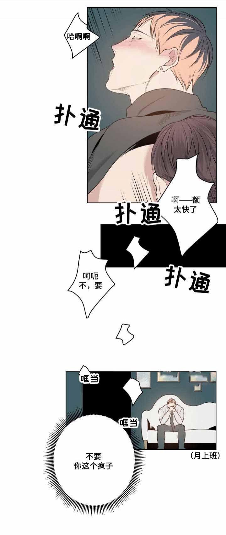 修容韩漫全集-15_15话无删减无遮挡章节图片 