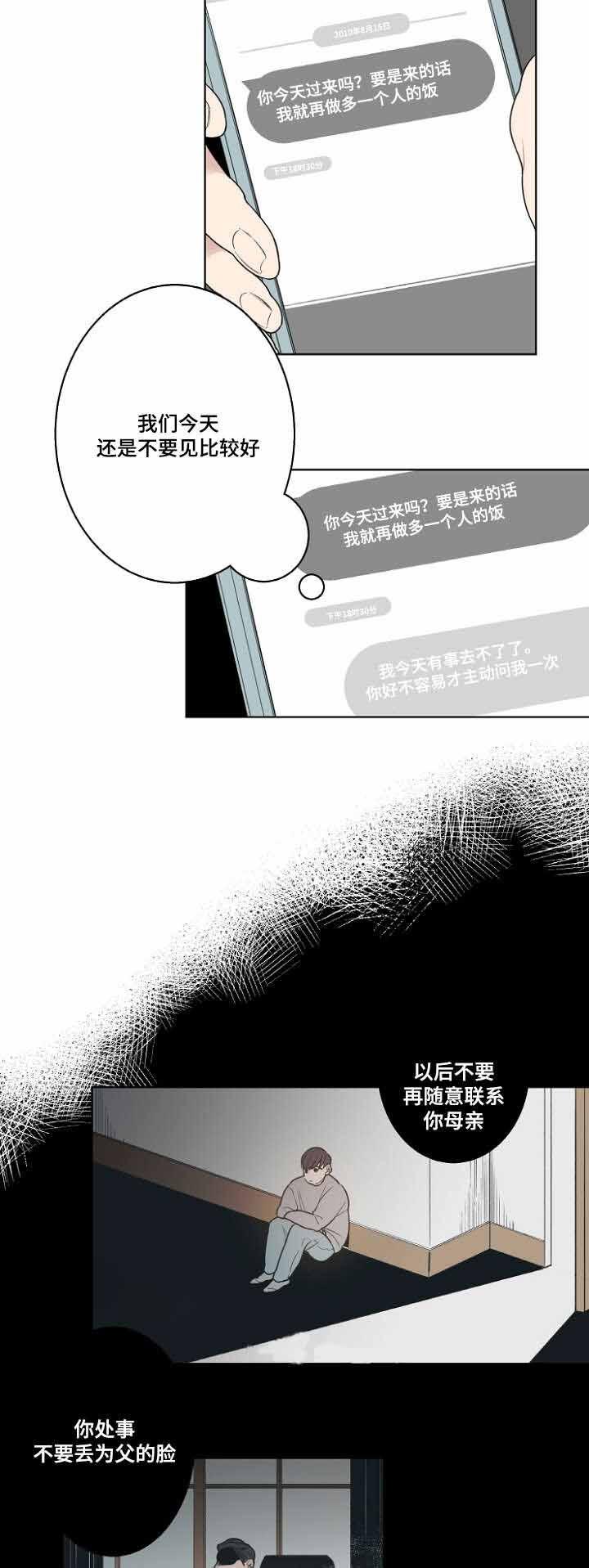 修容韩漫全集-15_15话无删减无遮挡章节图片 