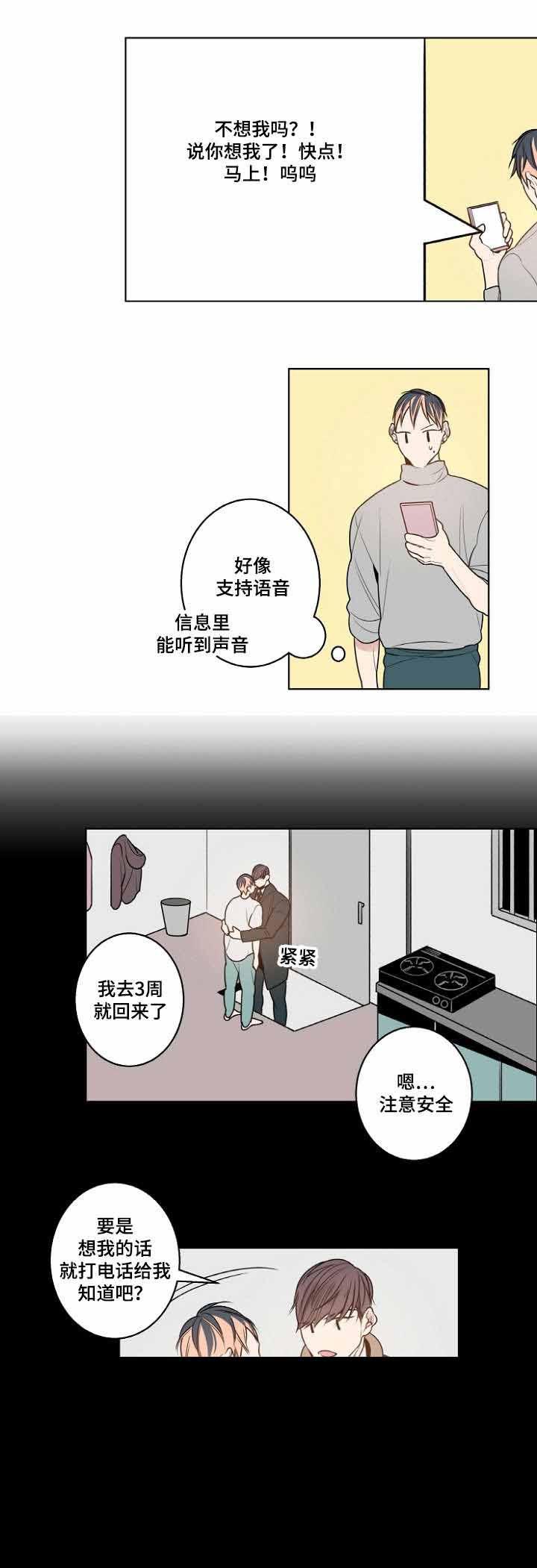 修容韩漫全集-17_17话无删减无遮挡章节图片 