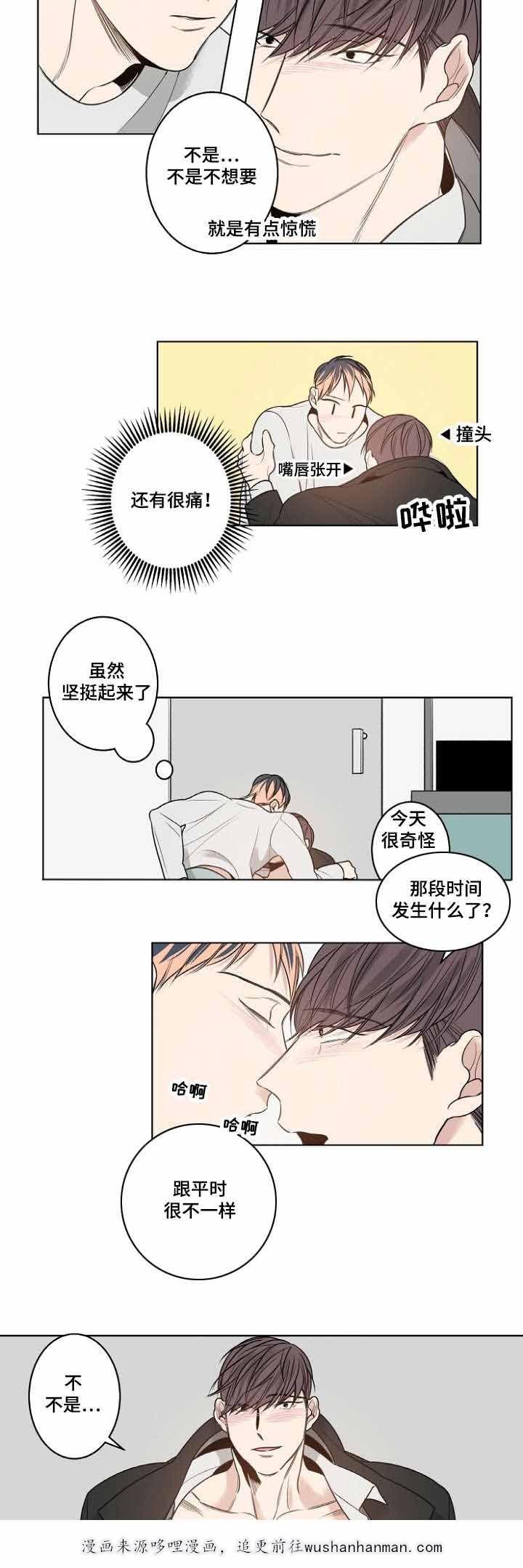 修容韩漫全集-18_18话无删减无遮挡章节图片 