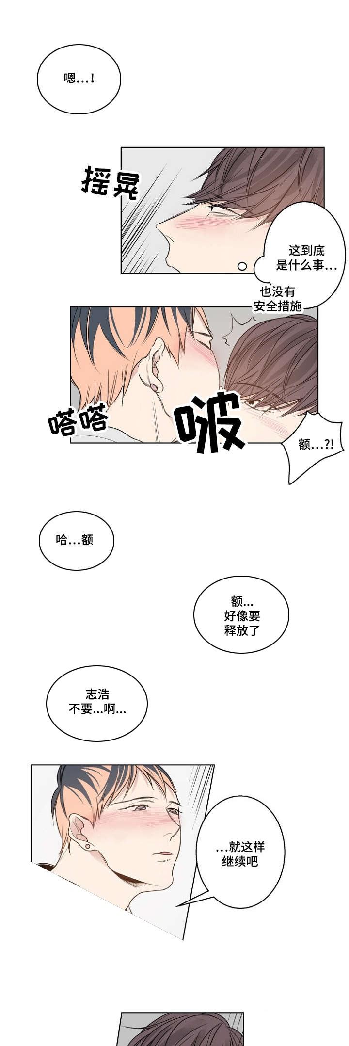 修容韩漫全集-18_18话无删减无遮挡章节图片 