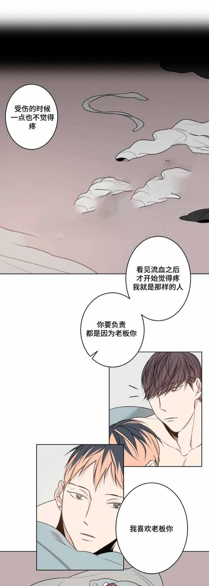 修容韩漫全集-18_18话无删减无遮挡章节图片 