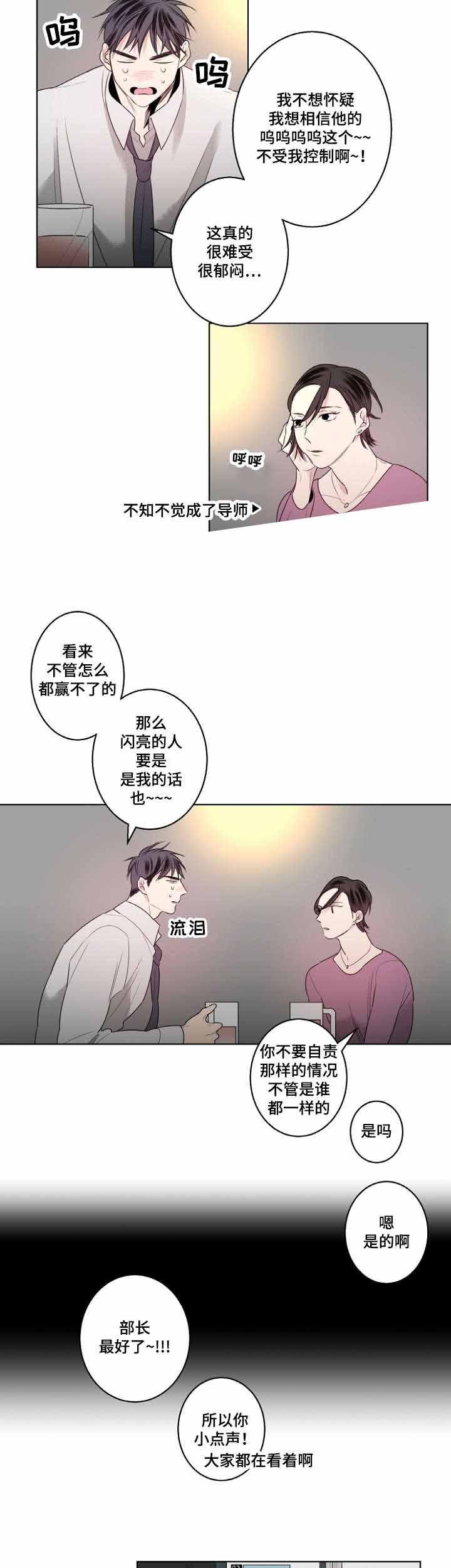 修容韩漫全集-22_22话无删减无遮挡章节图片 