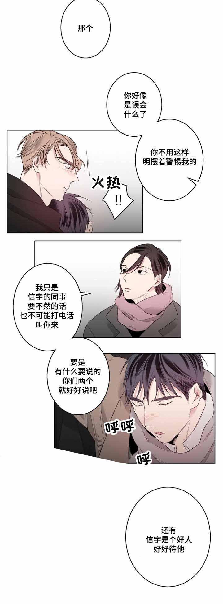 修容韩漫全集-22_22话无删减无遮挡章节图片 