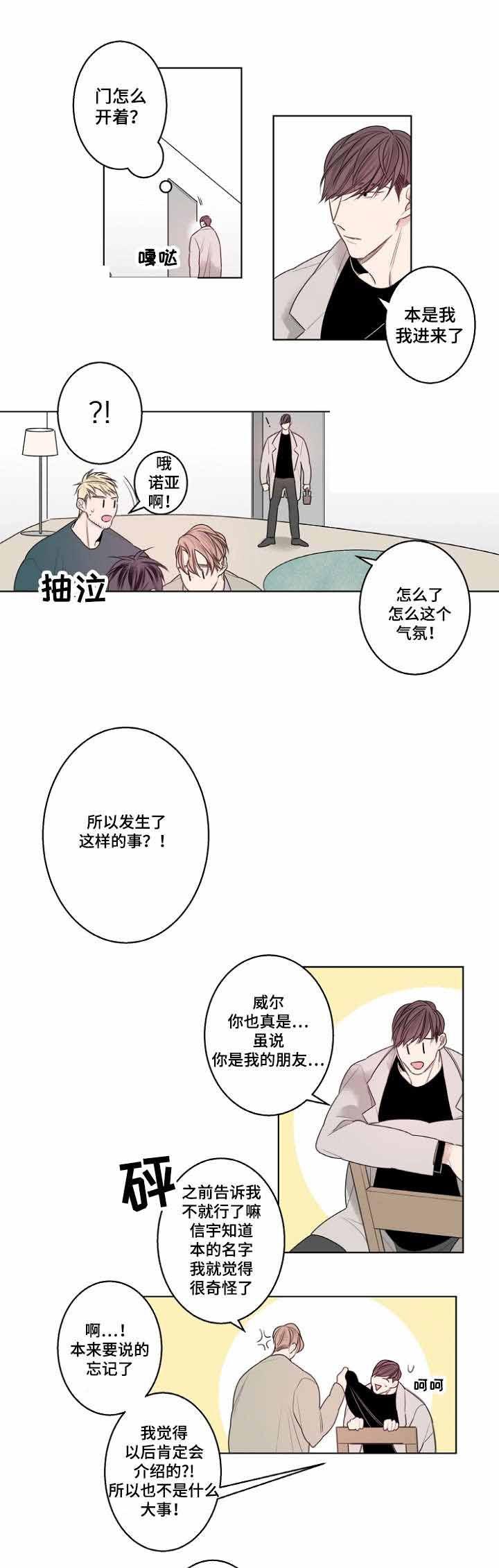 幻影少年漫画韩漫全集-24_24话无删减无遮挡章节图片 