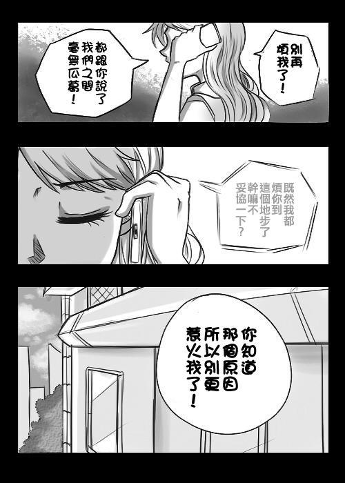&ldquo;女王&rdquo;的故事韩漫全集-第01话无删减无遮挡章节图片 